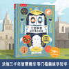 【赵健的读书日记】像伟人一样思考世界 大哲学家给世界的答案 商品缩略图0