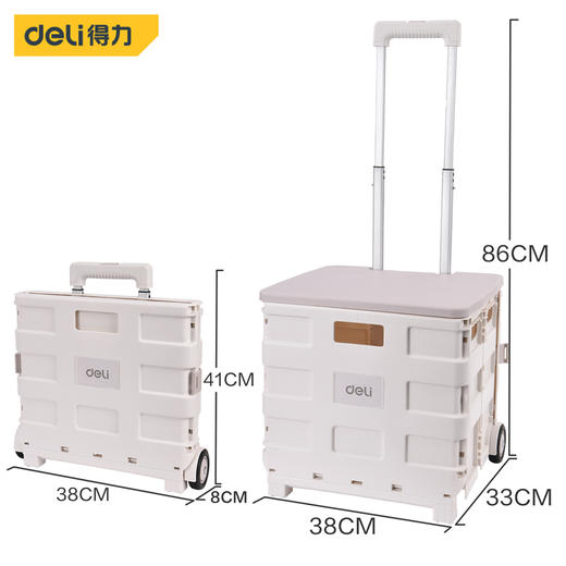 得力折叠拉杆车标准2轮(白） 商品图1