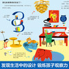 乐乐趣-这个设计超酷！ 商品缩略图2