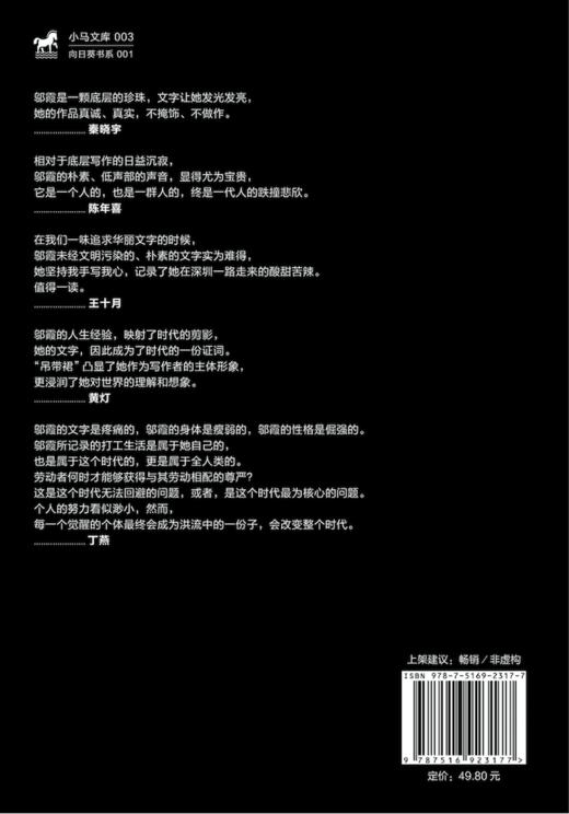 我的吊带裙丨吴晓波作序 陈喜年等倾情推荐 商品图2