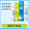 鼻精灵beggi大象鼻喷海盐水鼻腔喷雾剂 商品缩略图0