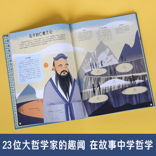 【赵健的读书日记】像伟人一样思考世界 大哲学家给世界的答案 商品图1