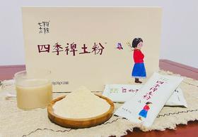 元气四季裨土粉