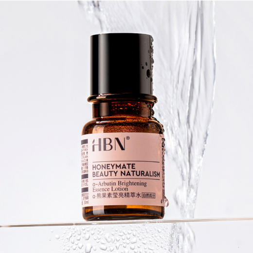 【99元抢HBN旅行套装】轻装出行，肌肤嘭嘭亮 商品图1