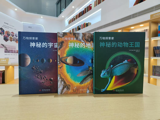 万物探索家《神秘的宇宙》：和孩子一起探索宇宙，跟上科技与时代的步伐  9787568086080  华中科技大学出版社 商品图3
