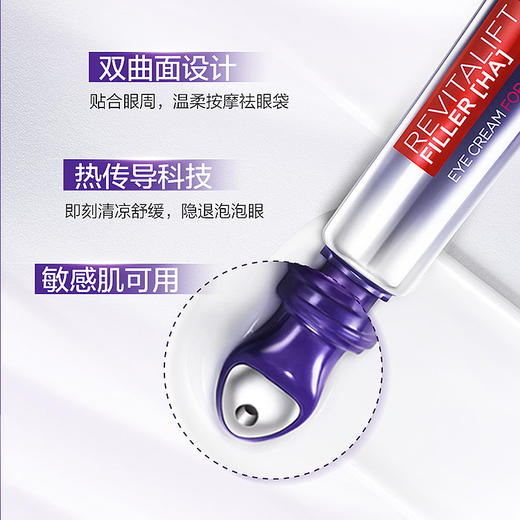 欧莱雅 复颜玻尿酸水光充盈全脸淡纹眼霜 30ml/盒*1盒/2盒 商品图1