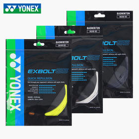 羽弦--尤尼克斯BGXB65CCH（高弹性）