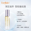 艾思诺娜焕润精华液50ml 商品缩略图2