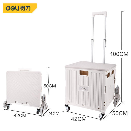 得力折叠拉杆车爬楼轮(白） 商品图1