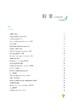 鱼类疾病诊断和防治图谱——细菌、病毒卷 夏新生,薛汉宗 28652 渔业养殖 水产养殖 兽医技术 海水养殖 淡水养殖 商品缩略图2