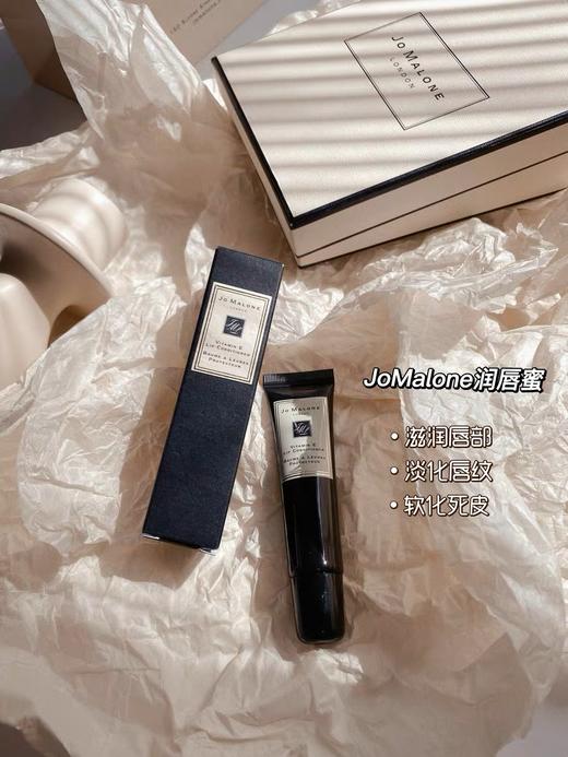 JoMalone祖马龙维他命E盈润润唇膏15ml 修复唇部滋润保湿VE 祖玛珑 商品图4