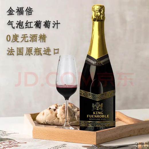 法国-金福倍0度无醇起泡葡萄酒-会员6折 商品图1