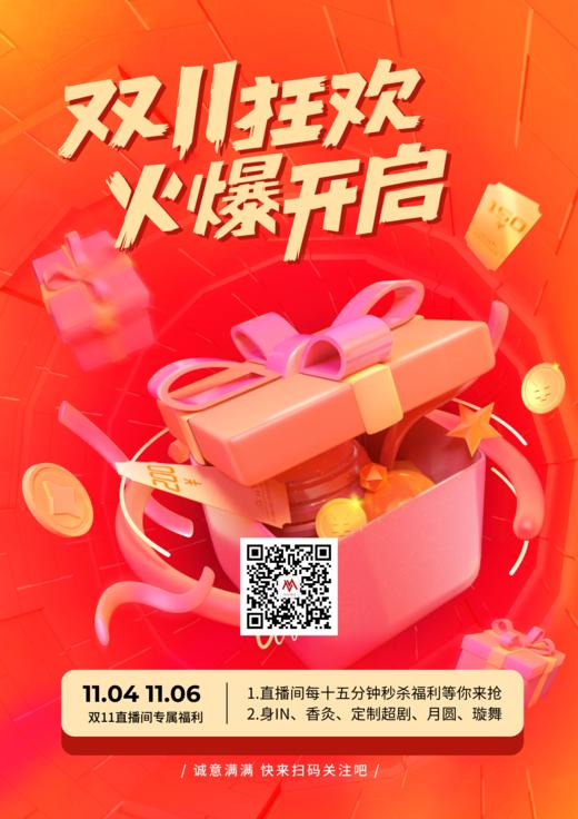 【月圆冥想】套餐 商品图2