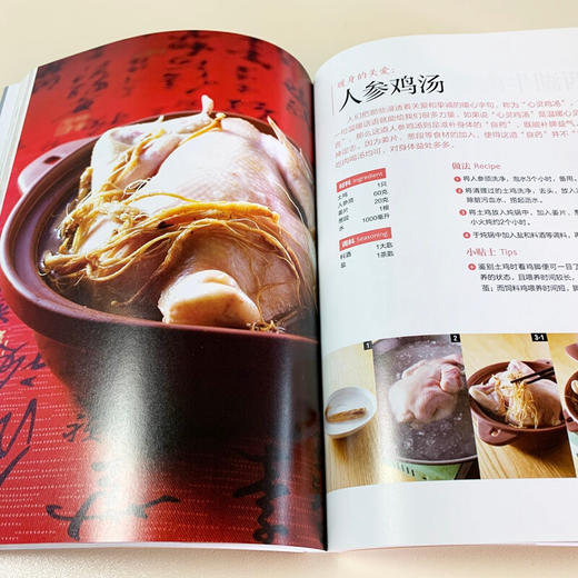 好吃不胖做晚餐 生活新实用编辑部 著 烹饪美食 商品图1