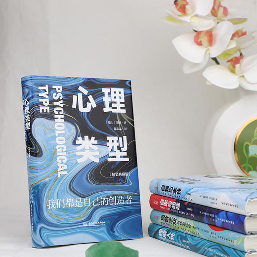 【现货】大众心理学经典读本套装（全5册），普通人读懂自己和这个世界的心理学，读懂人性，活出通透 商品图3