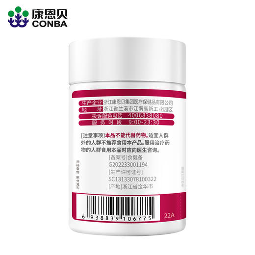 康恩贝辅酶Q10软胶囊增强免疫力 商品图2