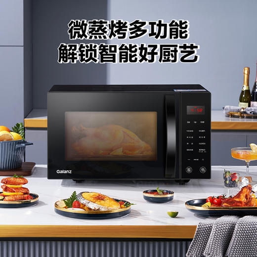 Galanz/格兰仕 微波炉微蒸烤箱一体机家用光波炉23升不锈钢内胆G80F23CSL-C2(S5) 商品图0