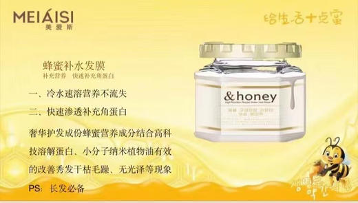 韩国进口MEIAISI美爱斯蜂蜜高营养修护补水发膜 500g 强韧滋润护发素 商品图1