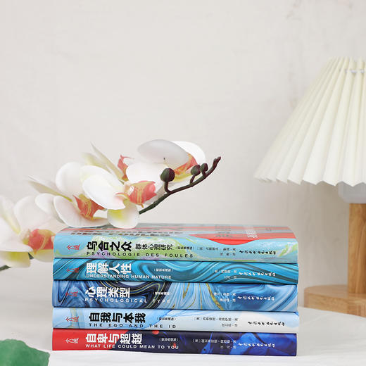 【现货】大众心理学经典读本套装（全5册），普通人读懂自己和这个世界的心理学，读懂人性，活出通透 商品图7