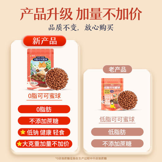 可可谷物蜜球400g 商品图4