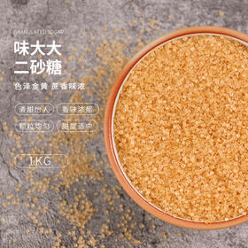 味大大二砂糖  1kg包