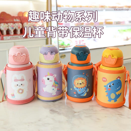 【趣味动物系列！儿童背带保温杯】儿童吸管杯 卡通双层 不锈钢保温杯 学生硅胶套大容量保温壶 商品图1