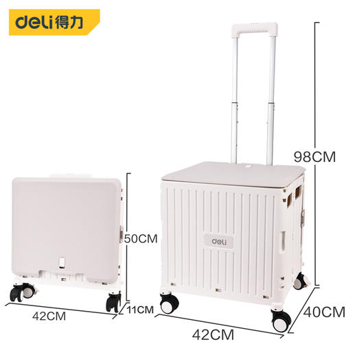 得力折叠拉杆车万向4轮(白） 商品图1