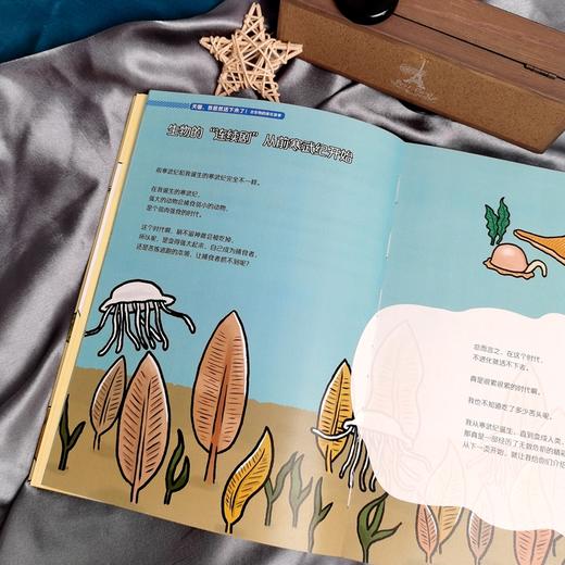 【6-12岁】天哪 我居然活下来了 古生物演化故事物种进化科普绘本 商品图6