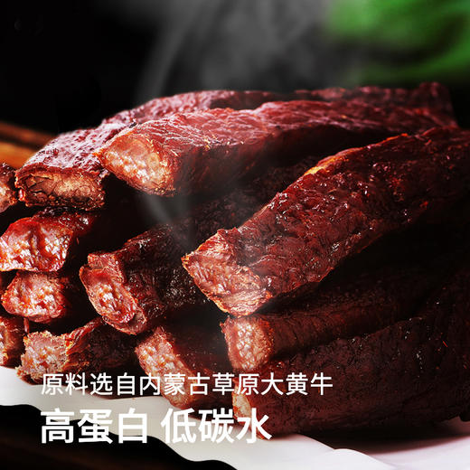 （新包装）火烤的牛肉干☀内蒙古黄牛后腿肉烤干 ▏赤峰惠牛傻子旺牛肉干▏大口吃肉吧 900斤黄牛只取60斤后腿肉~ 商品图1