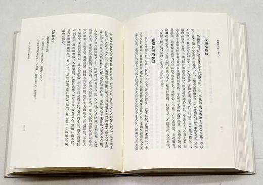 《陈继儒全集》，精装，全10册，明 陈继儒著，陈广宏点校，上海人民出版社2021年12月一版一印，定价1580，售价1185元。 商品图9