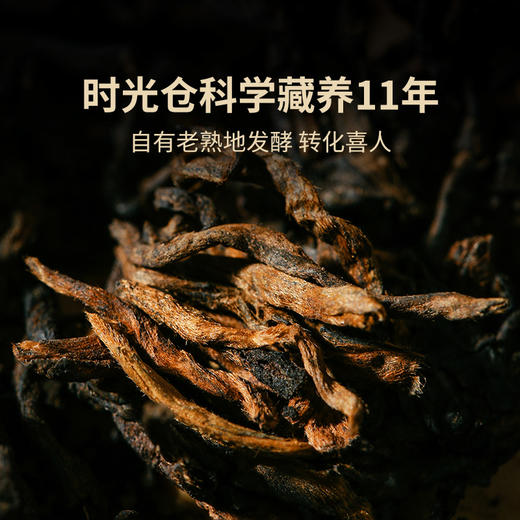 【中老茶推荐】澜沧古茶2011年0083普洱熟茶 商品图3