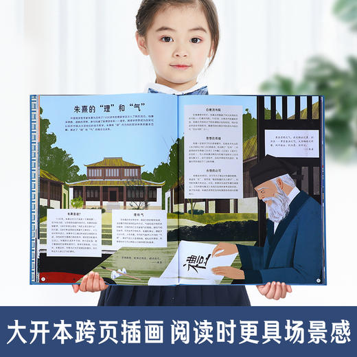 【赵健的读书日记】像伟人一样思考世界 大哲学家给世界的答案 商品图4