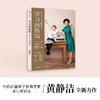 学习的格局+父母的格局+时间的格局（套装3册） 商品缩略图2