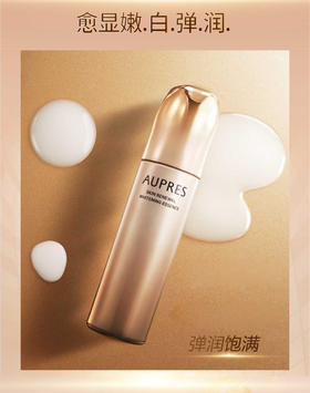 AUPRES欧珀莱 臻源凝时焕白精华液