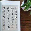 杨凝式法书名品 商品缩略图1
