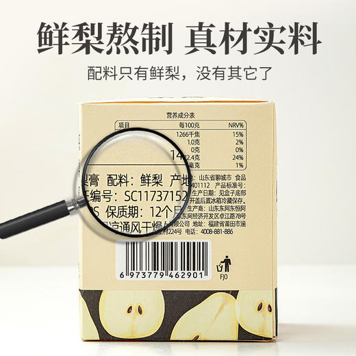 优选丨「方家铺子」梨膏150g/瓶装 鲜梨制作 原汁原味 商品图1