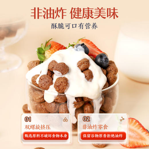 可可谷物蜜球400g 商品图5