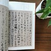 唐人墨迹名品 商品缩略图2