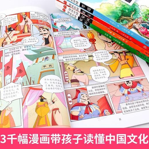 【6-15岁】可以听的漫画书：漫画中国有声讲读版（全10册） 漫画历史让孩子学会历史！ 商品图1