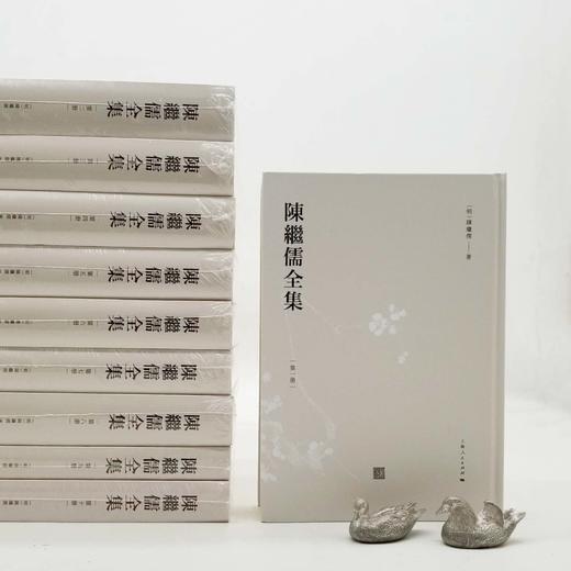《陈继儒全集》，精装，全10册，明 陈继儒著，陈广宏点校，上海人民出版社2021年12月一版一印，定价1580，售价1185元。 商品图5