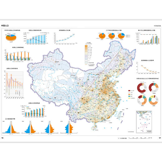 中国地图集 2022新版 精装版 第五代畅销不衰 经典产品 中国地图出版社 实用工具 热卖 商品图2