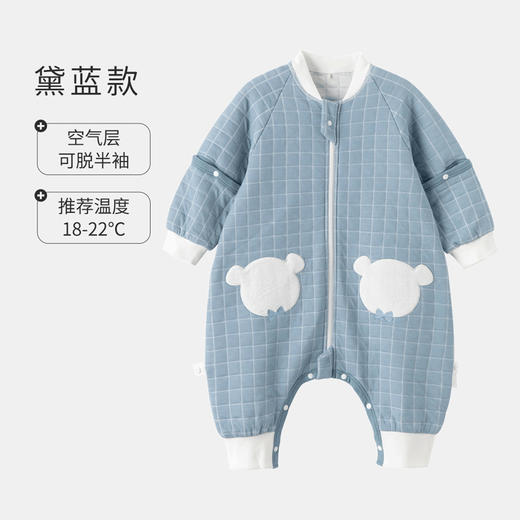 【9色 “0压感”轻松安睡】威尔贝鲁婴儿睡袋防踢被分腿睡袋春秋儿童宝宝春秋棉睡袋 商品图10