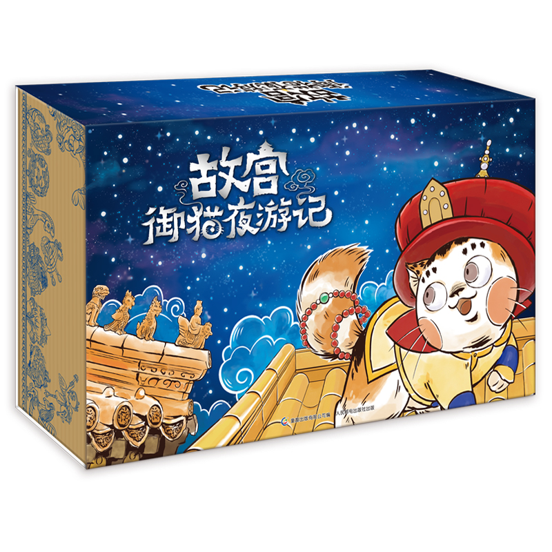 【童趣】故宫御猫夜游记