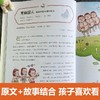 这才是孩子爱看的山海经全套4册小学生版原著正版写给孩子读的懂山海经幼儿美绘本漫画版三四年级课外阅读书籍儿童中国民间故事书 商品缩略图4