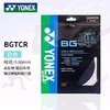 羽弦--尤尼克斯BGTCR 商品缩略图0
