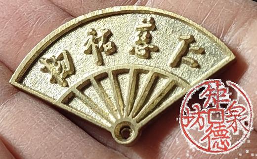 古泉书馆文创 无比清凉 仁慈祐物 文房把件 JYD31 商品图8