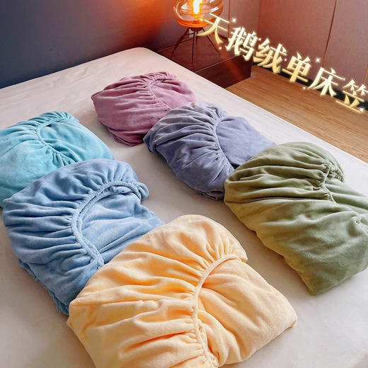 慕斯天鹅绒床笠（h锁单） 商品图2