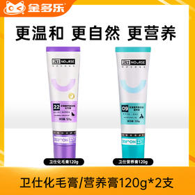 卫仕化毛膏/营养膏120g*2支