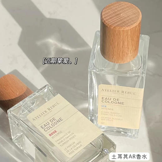 Atelier Rebul土耳其AR香水50ML 玫瑰柑橘茶持久冰爽小众男女50ml 商品图7