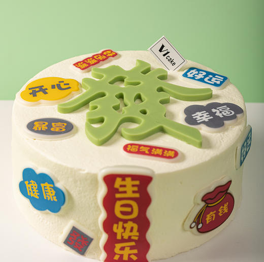 恭喜发财 商品图0